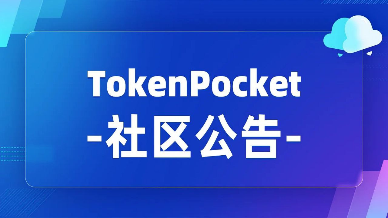 Trust安卓版下载 Trust Wallet下载策略：独家揭秘高效获取方法！